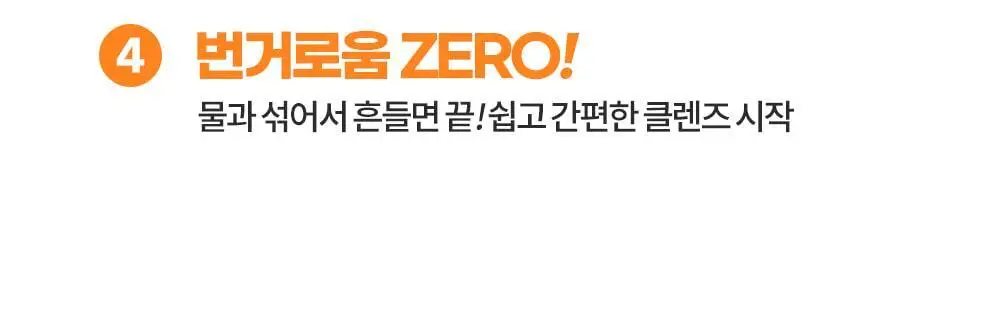 [SINCE1997/올영1위] 그린몬스터 헐리우드48시간 오리지널 클렌즈 상세페이지 9